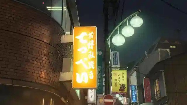 Near MON Intersection
